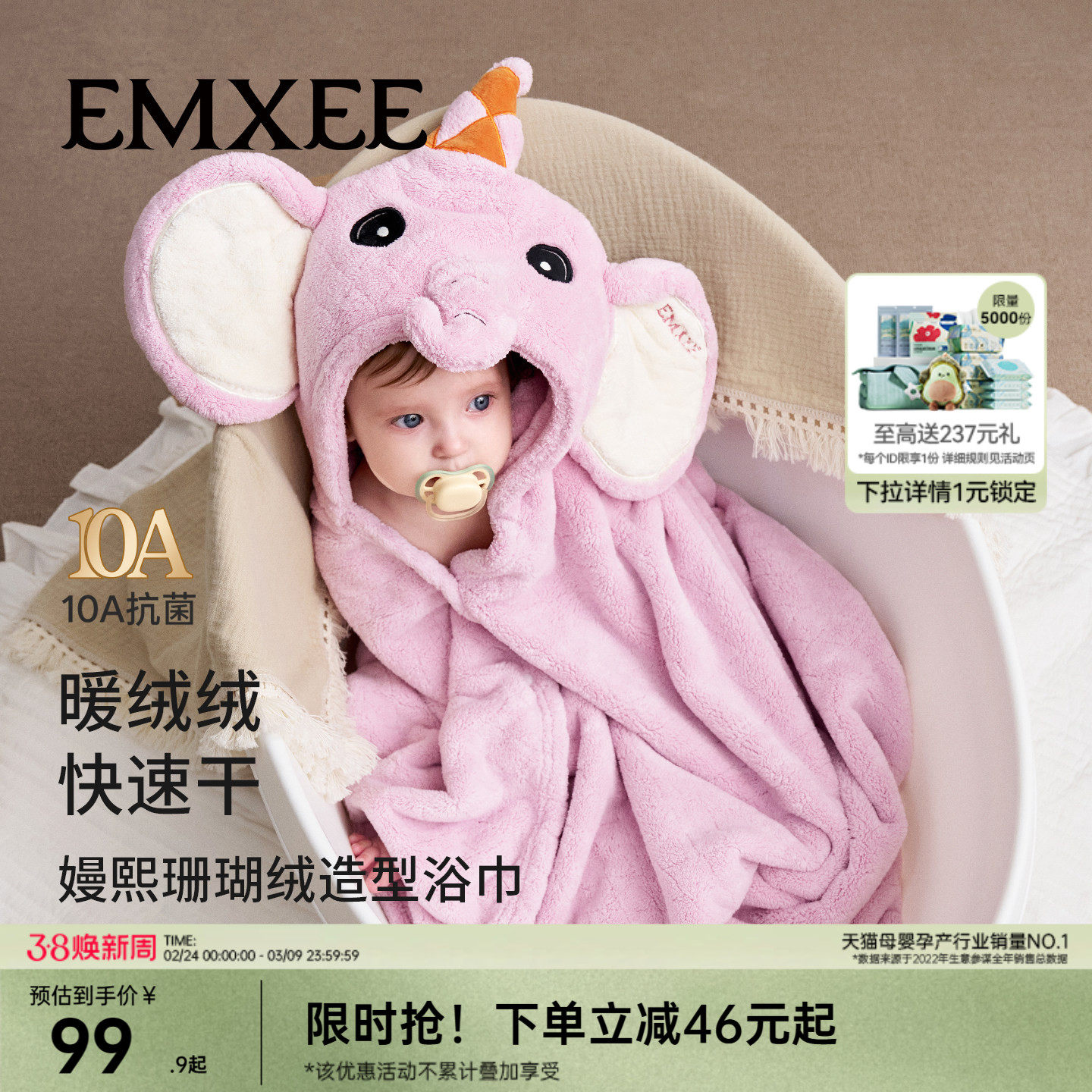 嫚熙珊瑚绒儿童浴巾新生婴儿浴袍宝宝超软吸水带帽包被斗篷裹巾 - EMXEE嫚熙官方旗舰店出品