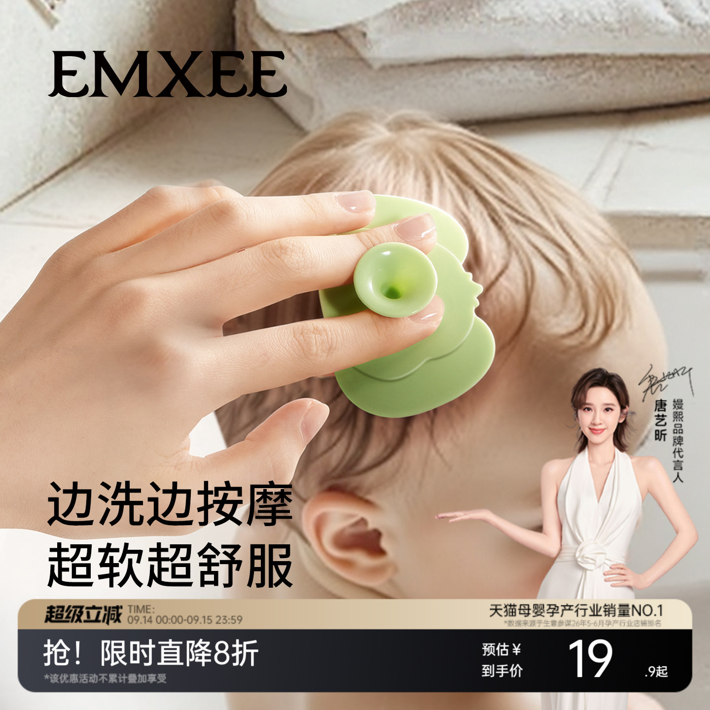 嫚熙婴儿洗头刷宝宝洗澡沐浴神器