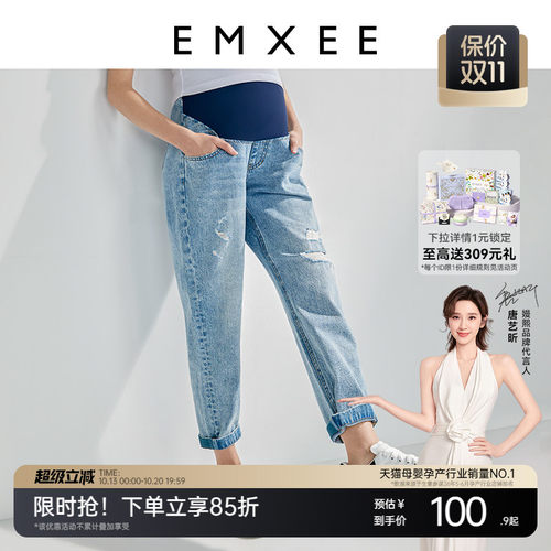 EMXEE嫚熙孕妇托腹直筒裤夏季