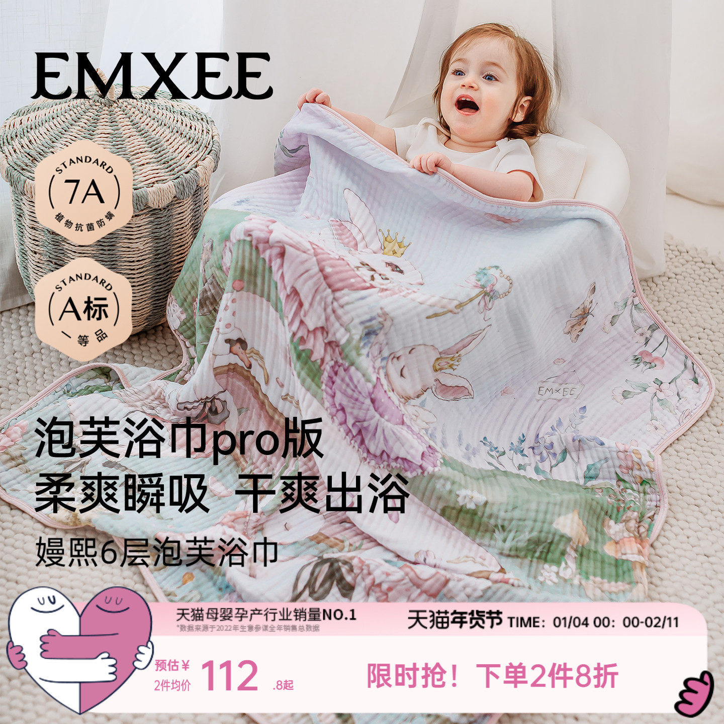 嫚熙新款婴儿浴巾新生超软竹棉超大号宝宝专用洗澡包巾干爽超柔软,婴童用品,浴巾,淘宝优惠券,粉丝福利购,淘宝优惠卷