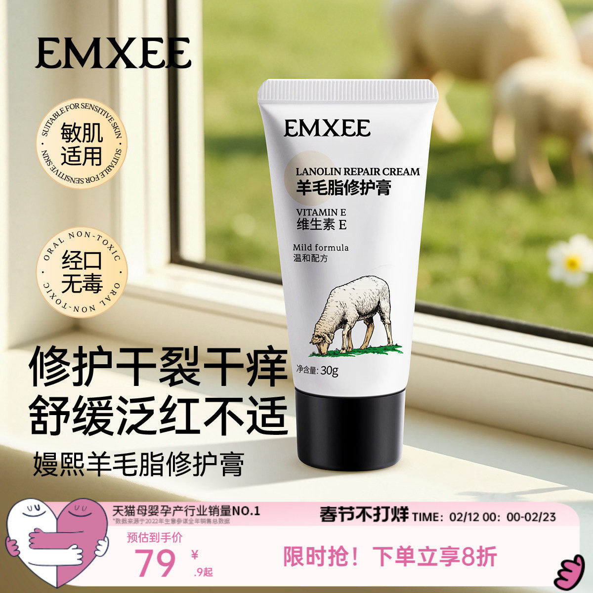 嫚熙羊脂膏乳房乳头霜乳头膏保湿亲肤保湿霜羊脂膏保养霜羊毛脂膏