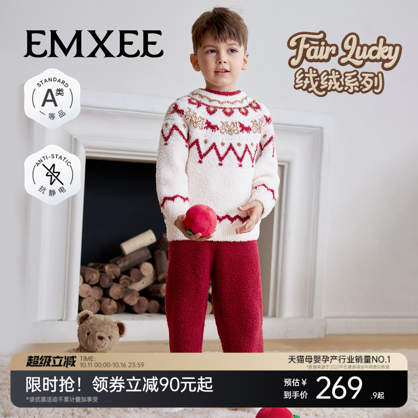 半边绒儿童家居服嫚熙秋冬季