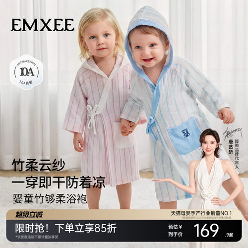 嫚熙婴儿浴袍斗篷可穿式防着凉纱布吸水速干儿童浴巾男女童浴衣