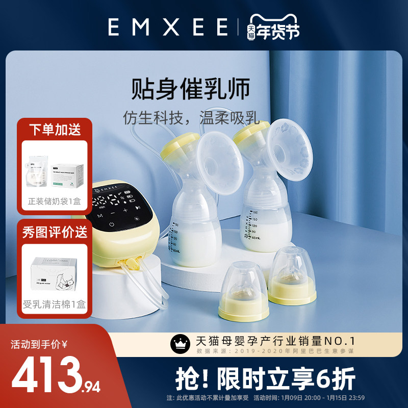 【新品始发】嫚熙吸奶器双边电动母乳全自动挤奶器无痛集奶器硅胶