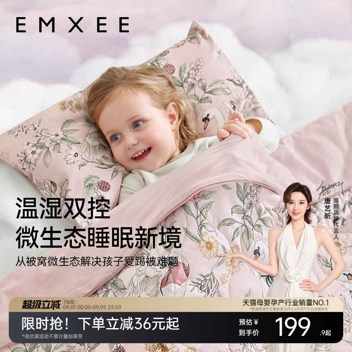 嫚熙竹棉混合蚕丝被被幼儿园被子图片