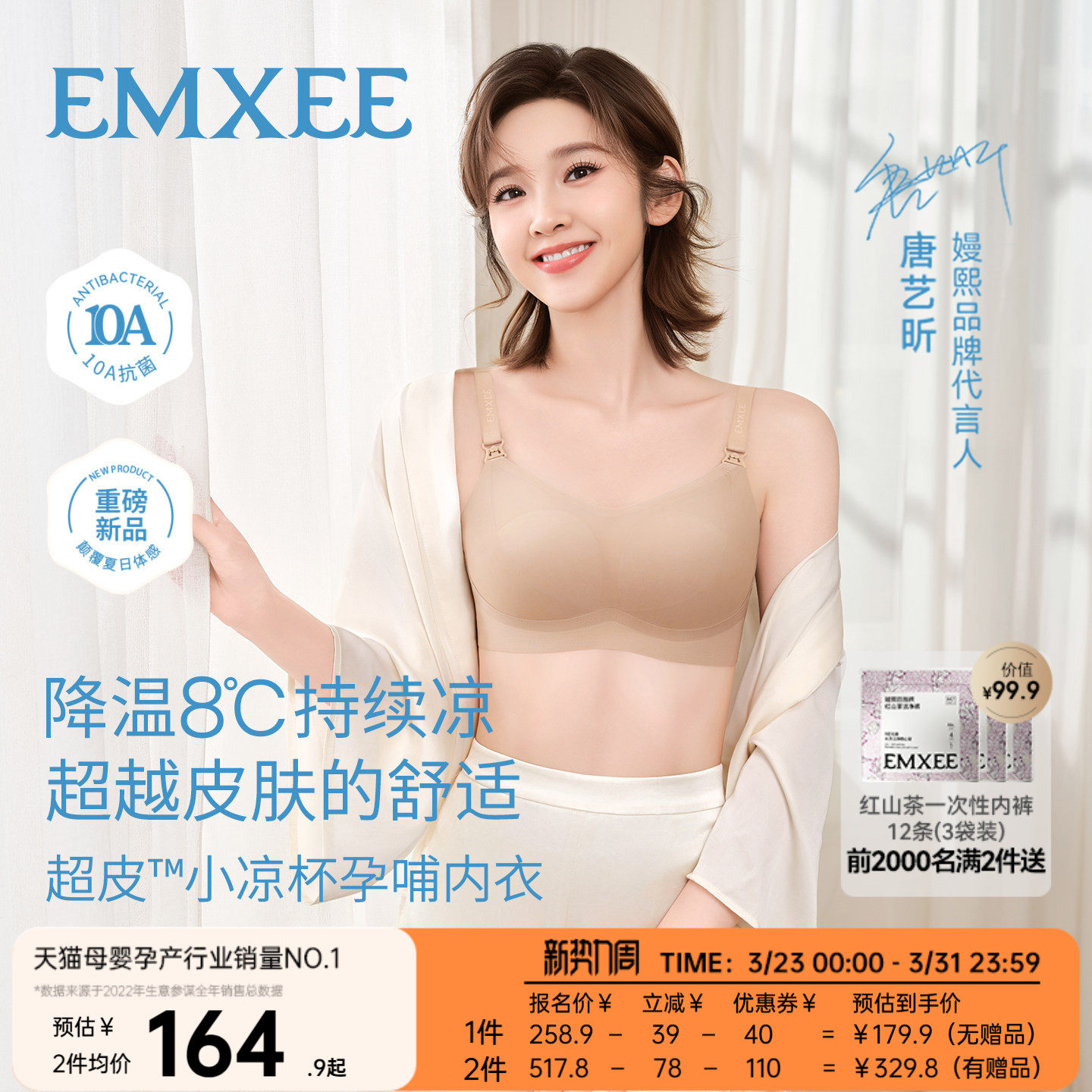 【新品】嫚熙超皮小凉杯哺乳内衣孕妇透气防下垂文胸产后喂奶用春