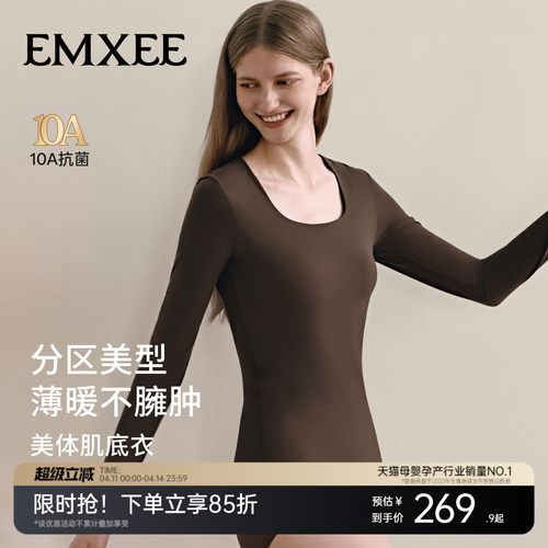 嫚熙塑身打底保暖上衣