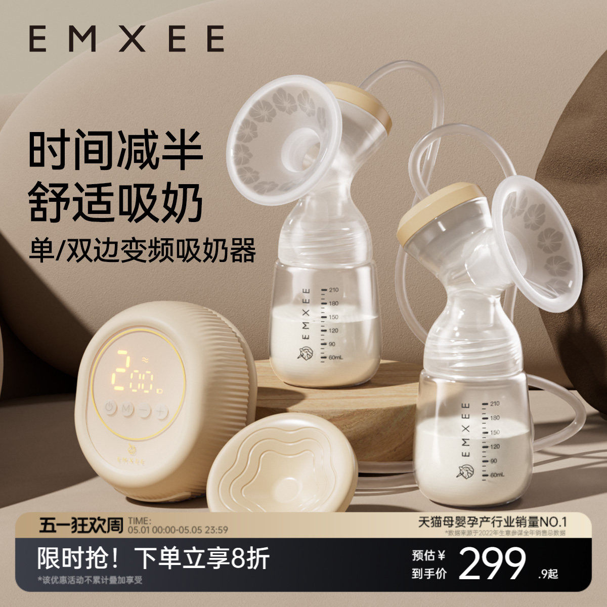 嫚熙双边吸奶器电动无痛按摩母乳全自动挤奶器集乳器变频轻音