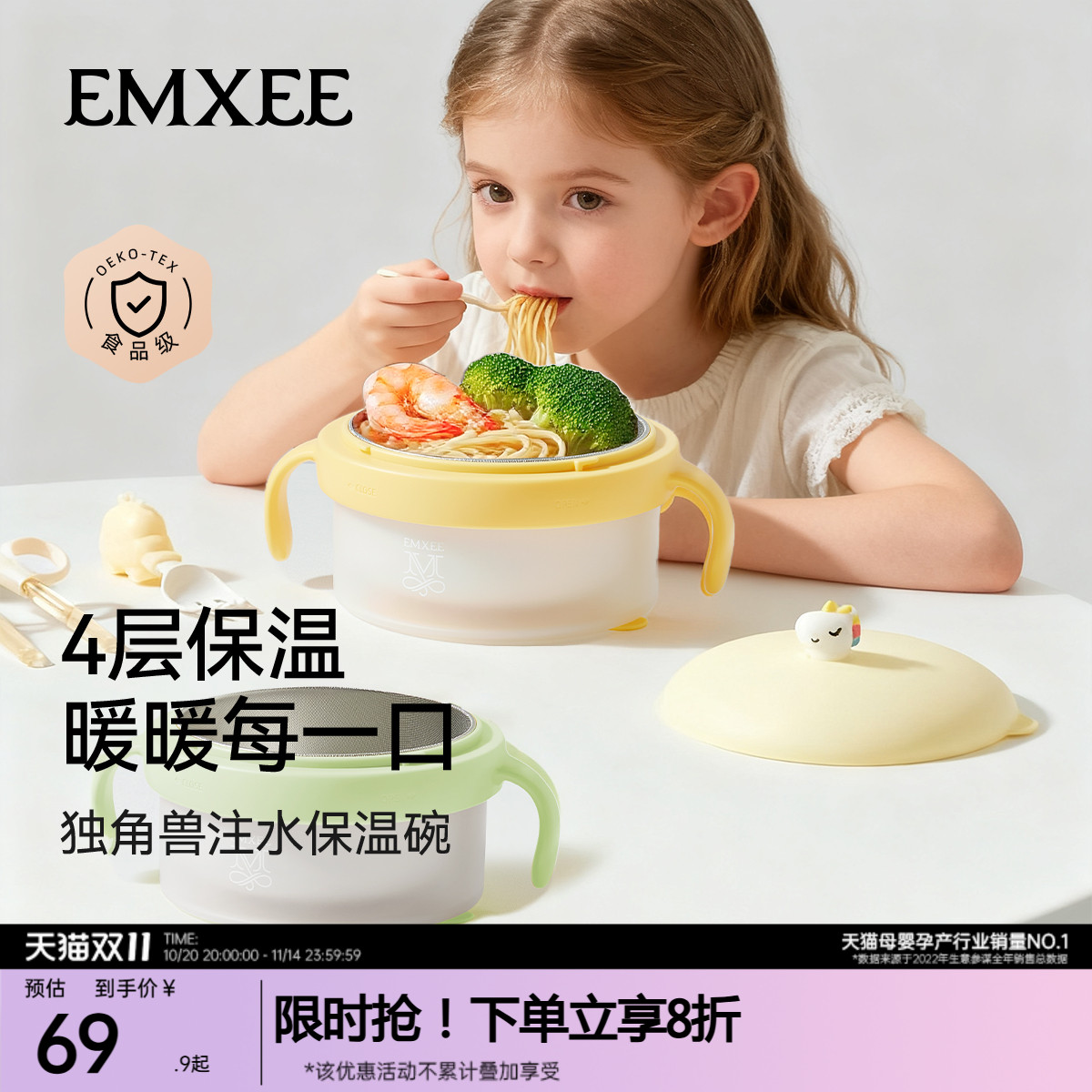 嫚熙宝宝辅食碗儿童注水保温碗