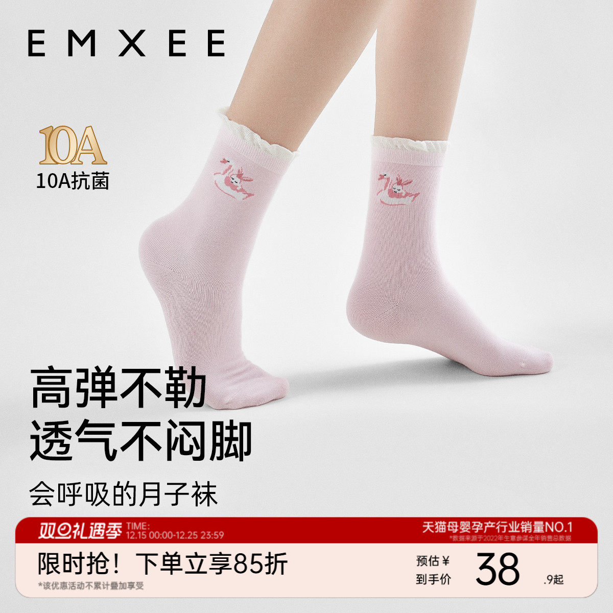 嫚熙纯棉月子袜产后用品