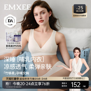 嫚熙竹柔睡眠哺乳内衣 产后喂奶专用