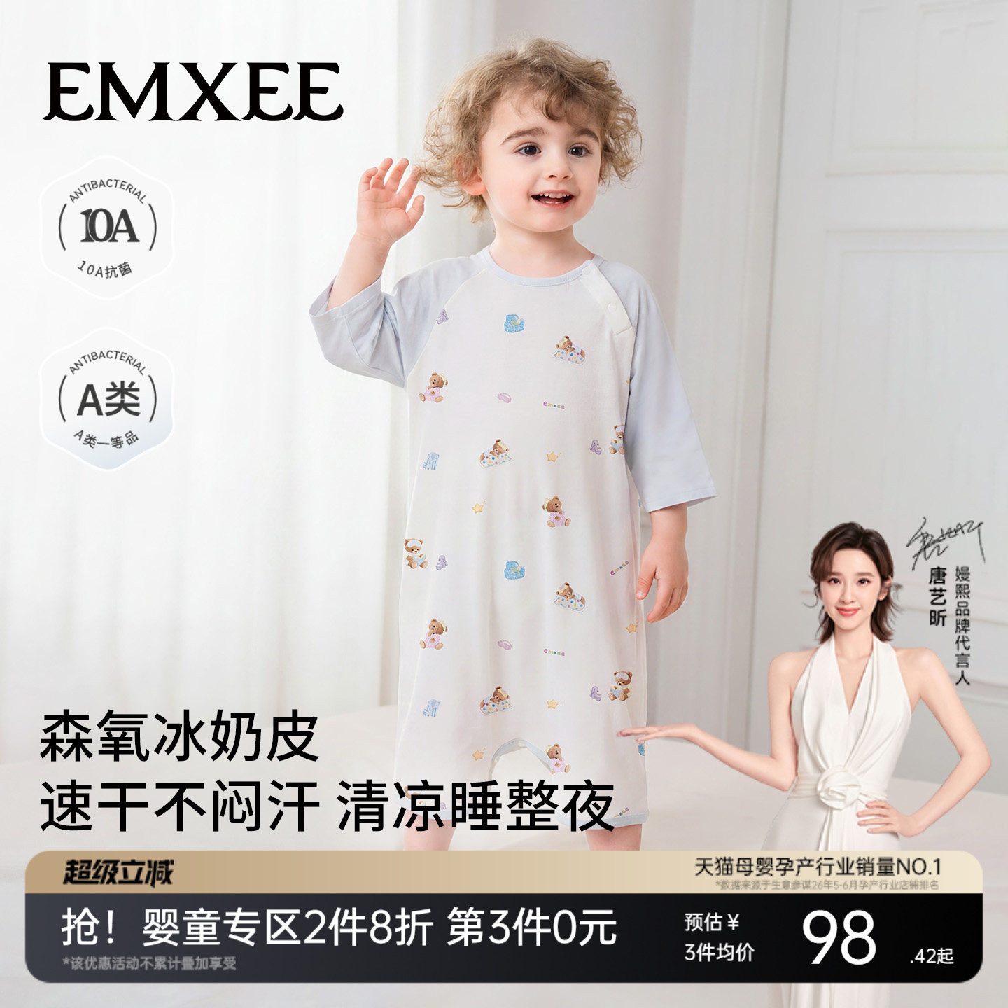 嫚熙儿童睡袍男童睡衣夏季薄款中袖家居服连体睡衣凉感冰奶皮短袖