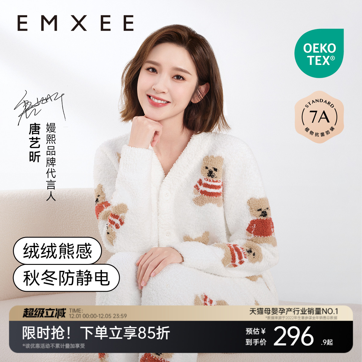 唐艺昕同款  嫚熙秋冬季月子服孕妇睡衣加厚保暖半边绒家居服套装