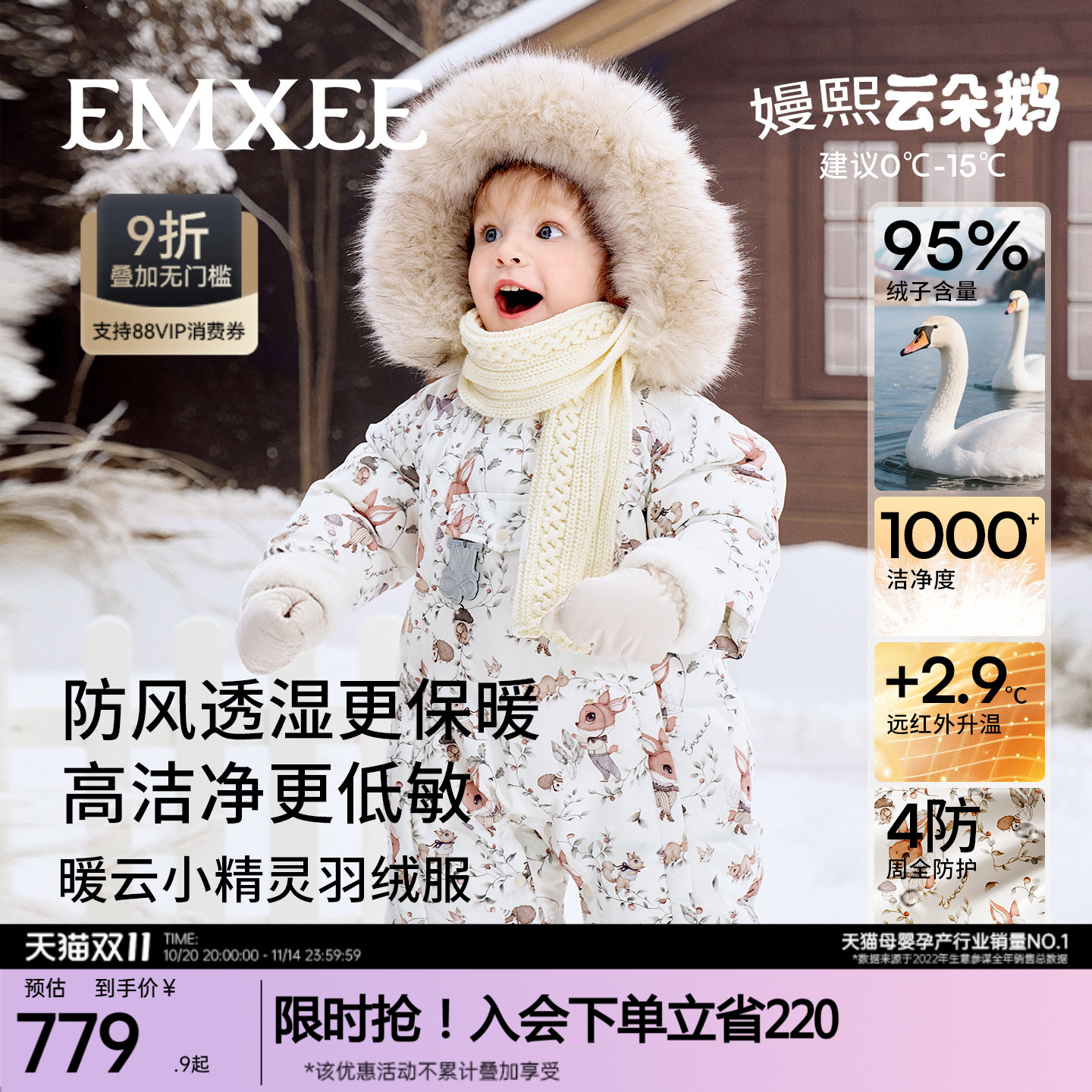 嫚熙童装羽绒服连体衣95鹅绒保暖宝宝外出哈衣连帽婴幼儿连身衣冬