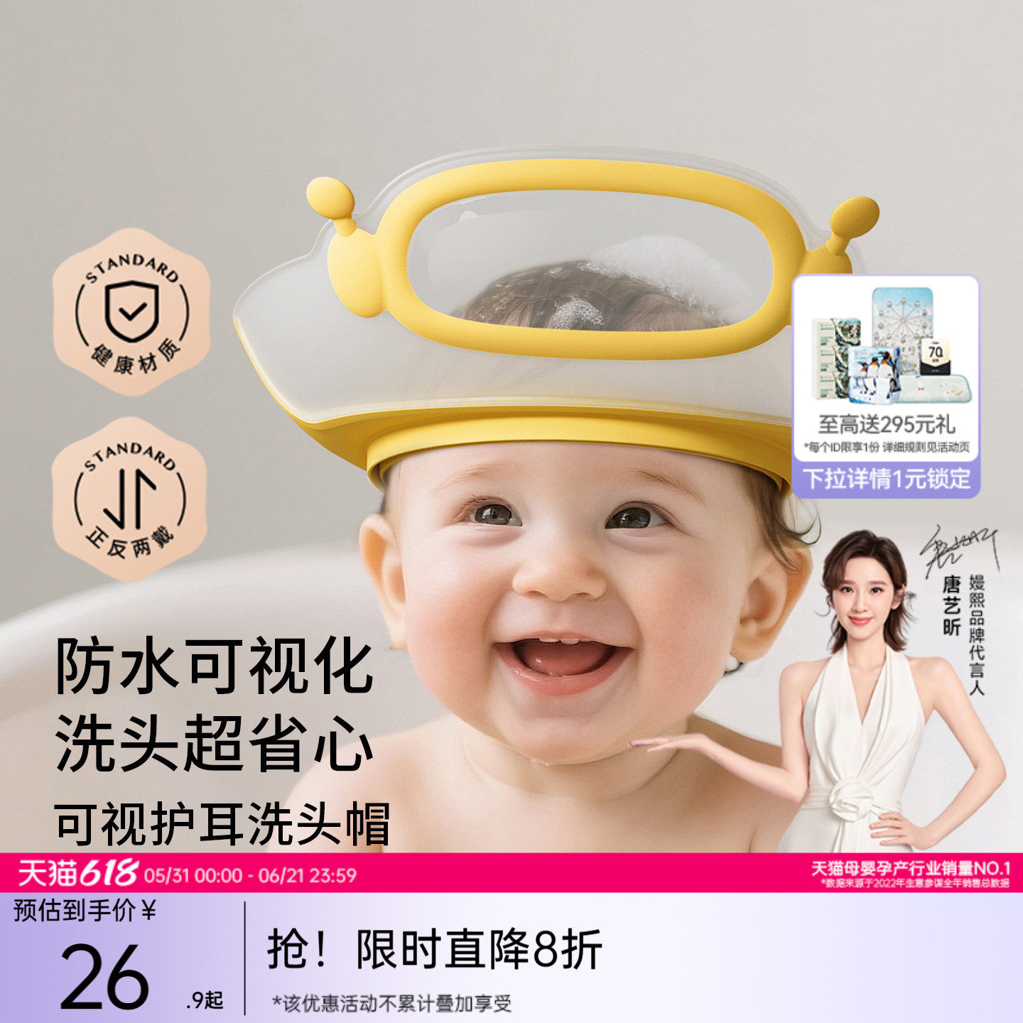 【顺手买一件】嫚熙宝宝洗头神器婴幼儿洗澡挡水帽儿童护耳浴帽