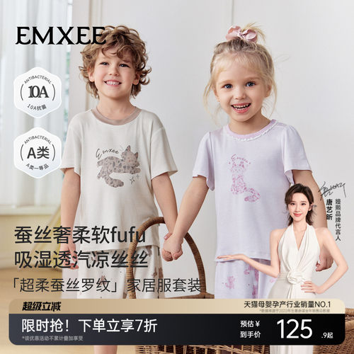 【新品上新】嫚熙儿童家居服套装超柔蚕丝罗纹夏季短袖睡衣空调服