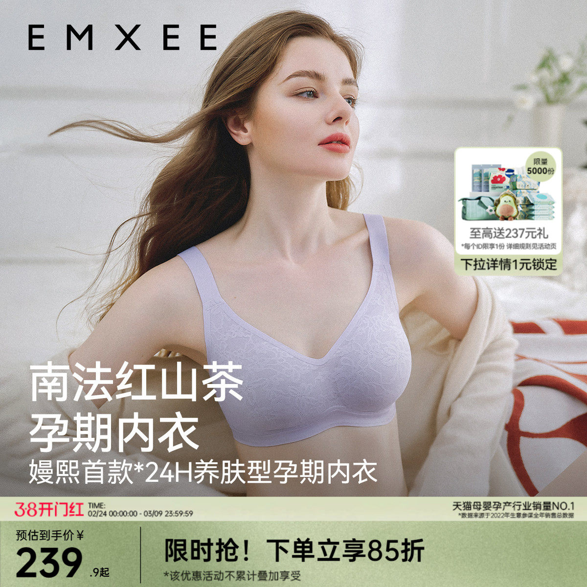 【唐艺昕同款】嫚熙南法红山茶花孕妇孕期内衣聚拢防下垂产后文胸