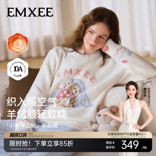 嫚熙牛油果半边绒情侣家居服