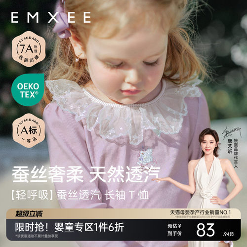 嫚熙童装洋气长袖T恤女宝宝婴童蕾丝女童上衣儿童秋季2026春夏款