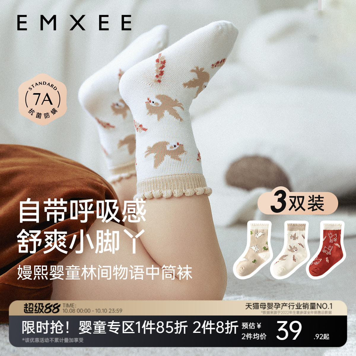 婴儿袜子春秋纯棉宝宝中筒袜