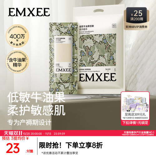 嫚熙月子纸竹浆刀纸产妇专用卫生纸孕妇卫生巾产后产褥垫加长真空 - 封面