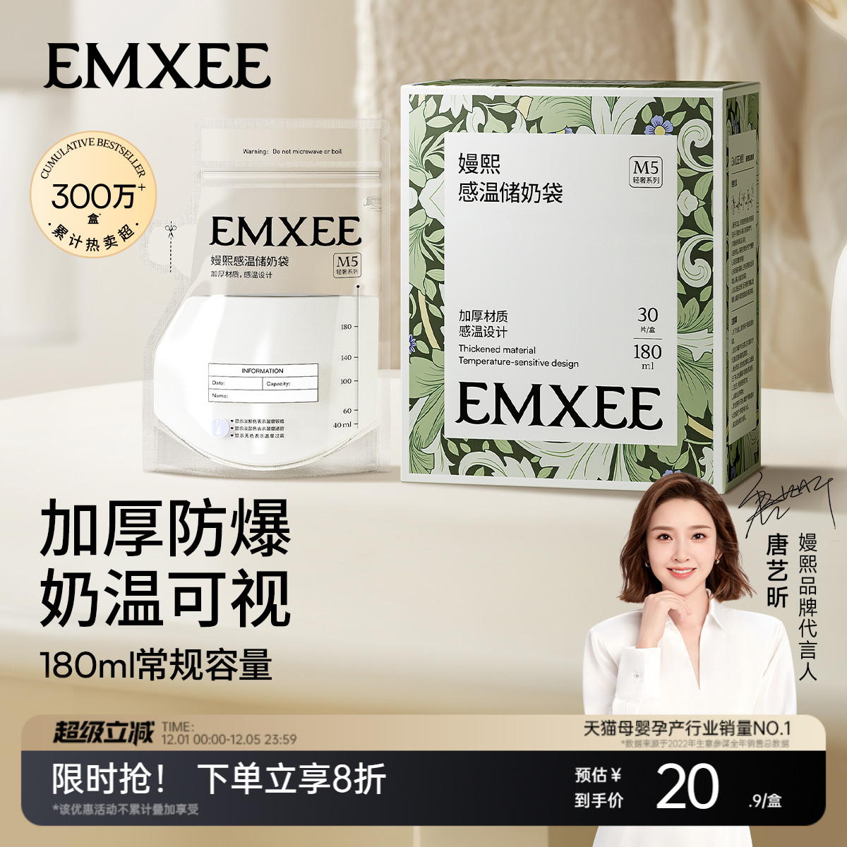 嫚熙储奶袋母乳保鲜袋分装袋便携一次性存奶袋小容量存奶袋120ml
