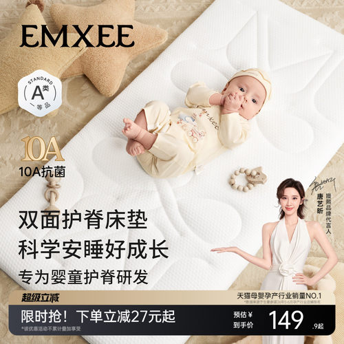 嫚熙婴儿床垫空气纤维
