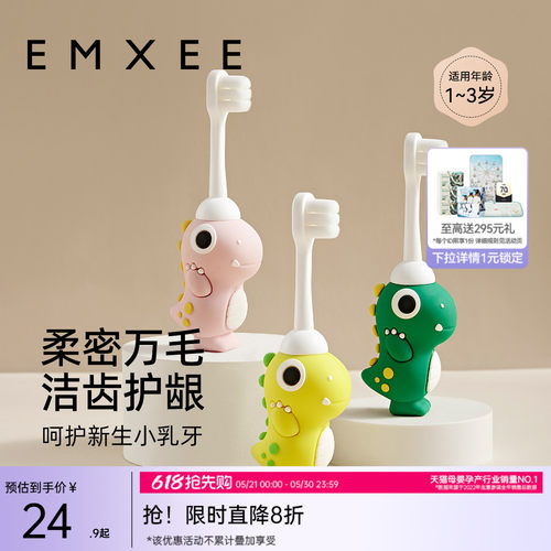 嫚熙宝宝牙刷0-1-2到3岁婴幼儿
