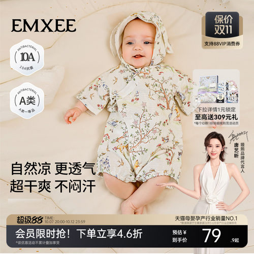 嫚熙婴儿连体衣夏季薄款短袖哈衣