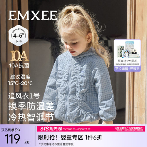嫚熙童装儿童外套女童2026新款春季防水透气连帽户外夹克女宝风衣