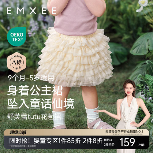 嫚熙童装tutu裙2026新款儿童半身裙女宝蛋糕裙女童短裙夏季裙子