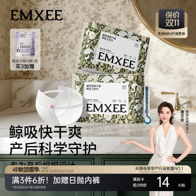 嫚熙计量型卫生巾产褥期产妇产后专用孕妇月子夜用加长安睡裤型