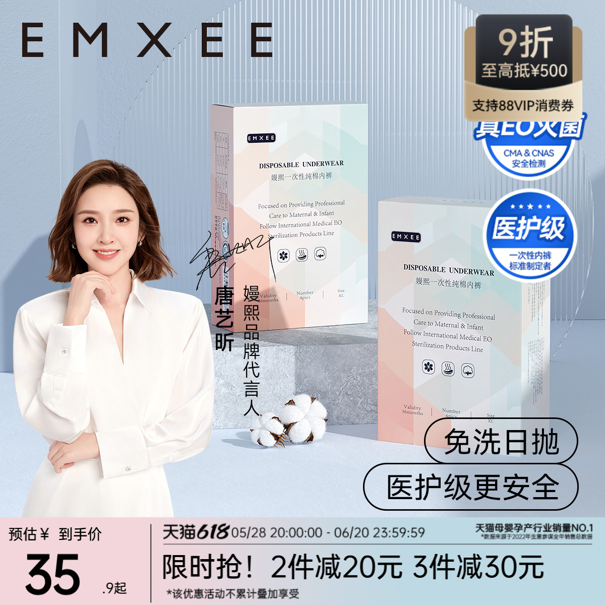 嫚熙E3一次性内裤纯棉大码日抛旅行免洗内裤月子产妇孕妇产后8条