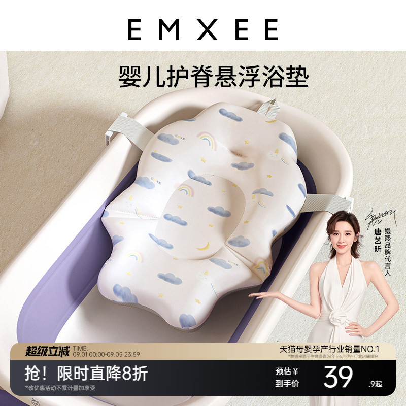 嫚熙婴儿洗澡神器躺托浴垫浴网图片