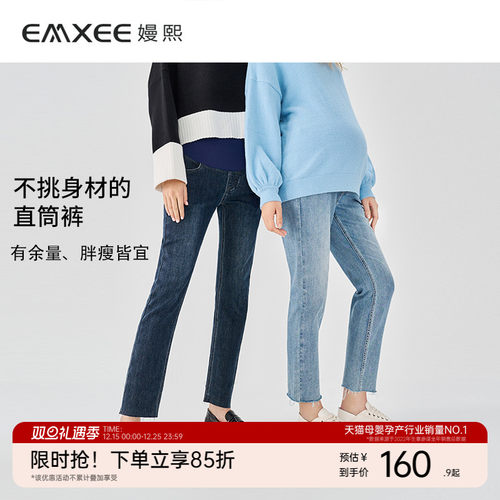 嫚熙孕妇牛仔裤夏季款孕期托腹裤