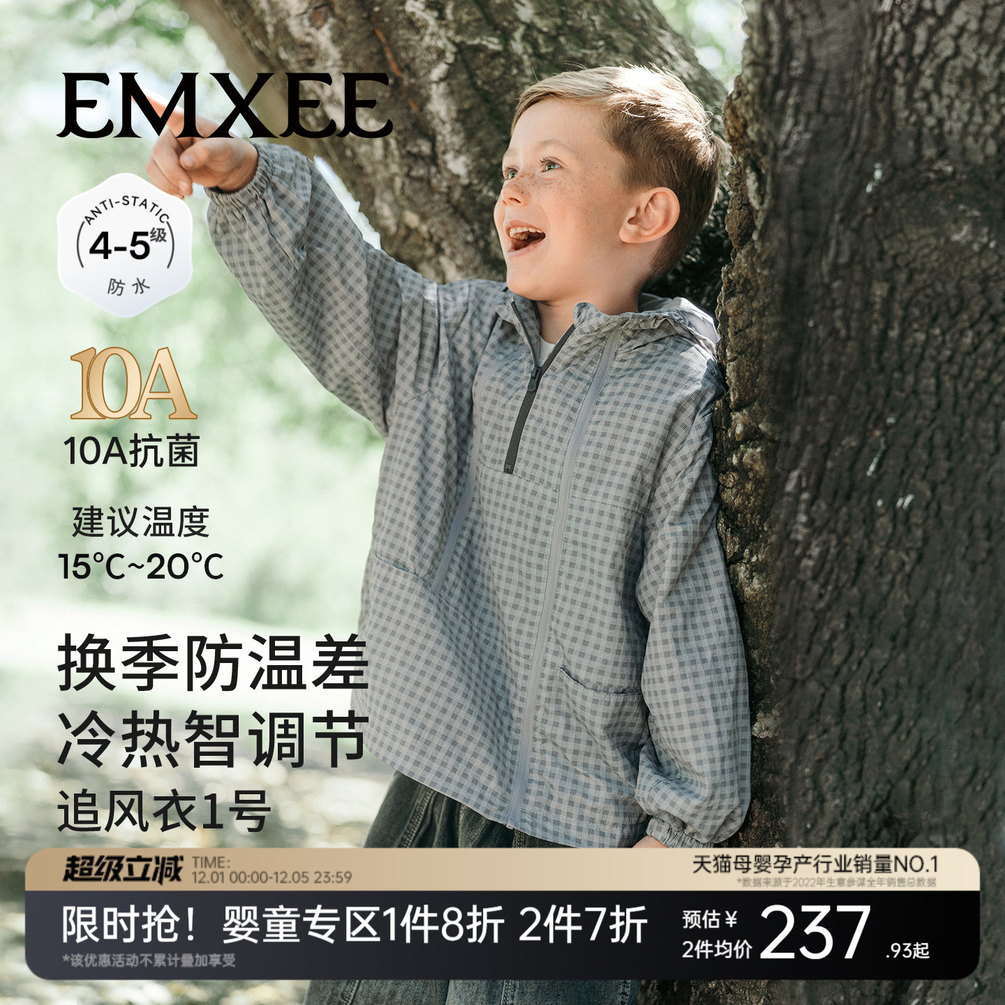 嫚熙童装儿童外套男童连帽夹克2025新款秋季防水透气户外男宝上衣