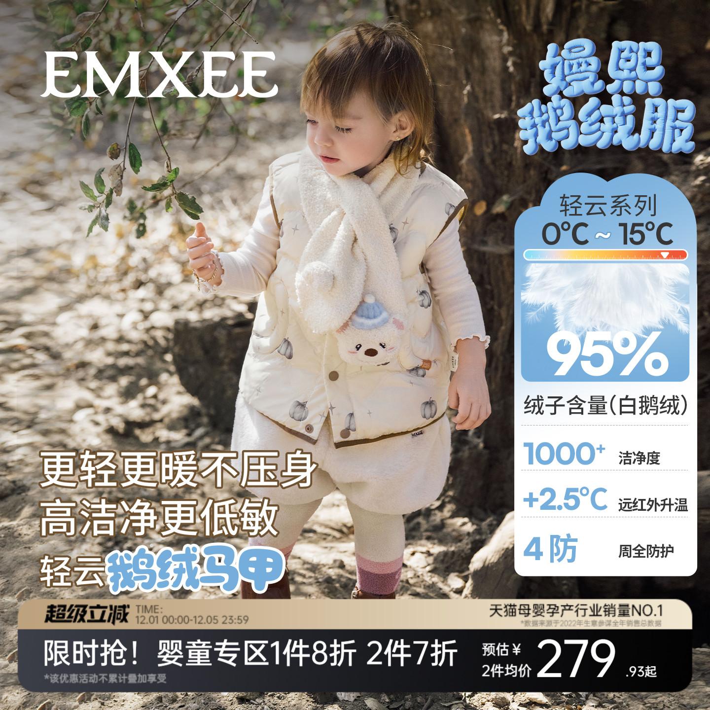 嫚熙童装儿童羽绒马甲婴儿保暖冬季外穿轻薄95白鹅绒服男女童背心