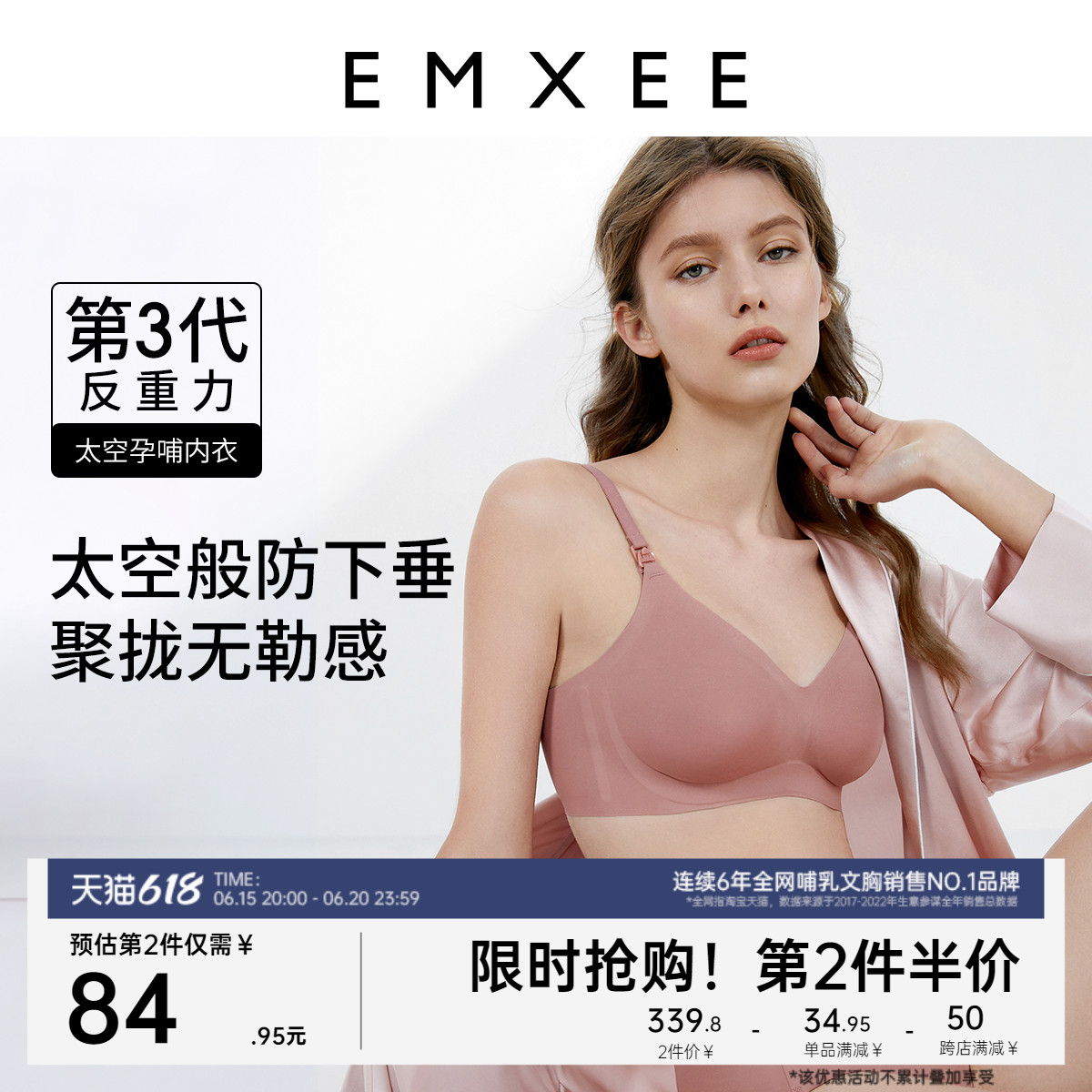 嫚熙太空bra孕妇哺乳内衣夏季薄款