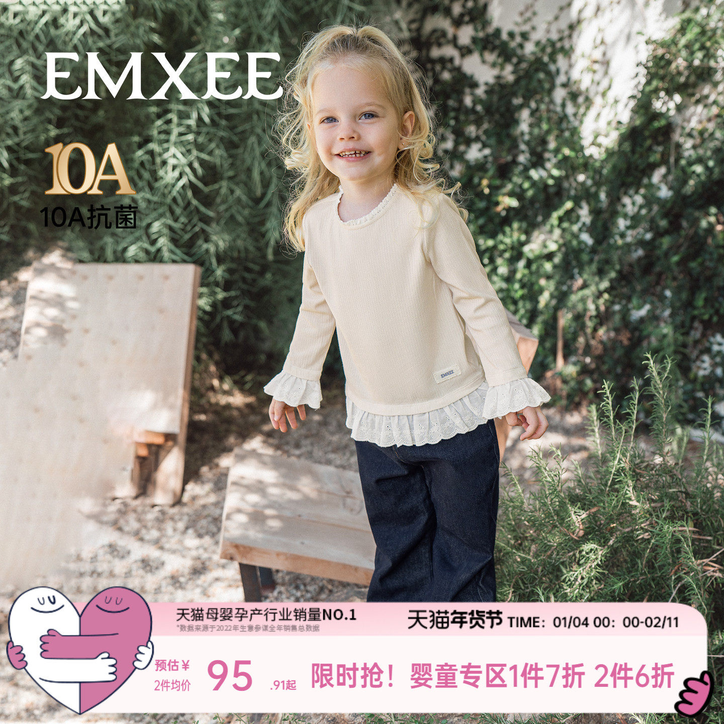 嫚熙童装儿童长袖T恤2025新款羊毛女宝秋款磨毛女童保暖内搭上衣,童装/婴儿装/亲子装,T恤,淘宝优惠券,粉丝福利购,淘宝优惠卷