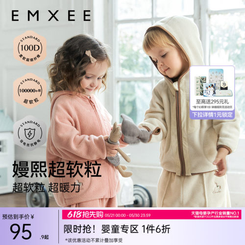 嫚熙婴童套装男女宝宝保暖摇粒绒上衣外套马甲儿童裤子春季夹克