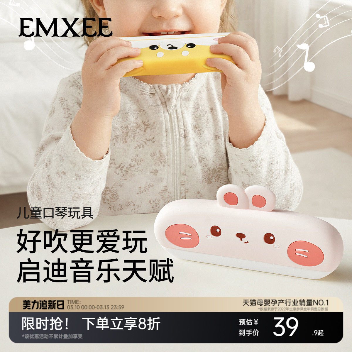 嫚熙儿童口琴宝宝专用吹奏乐器早教幼儿婴儿玩具入门初学者口风琴
