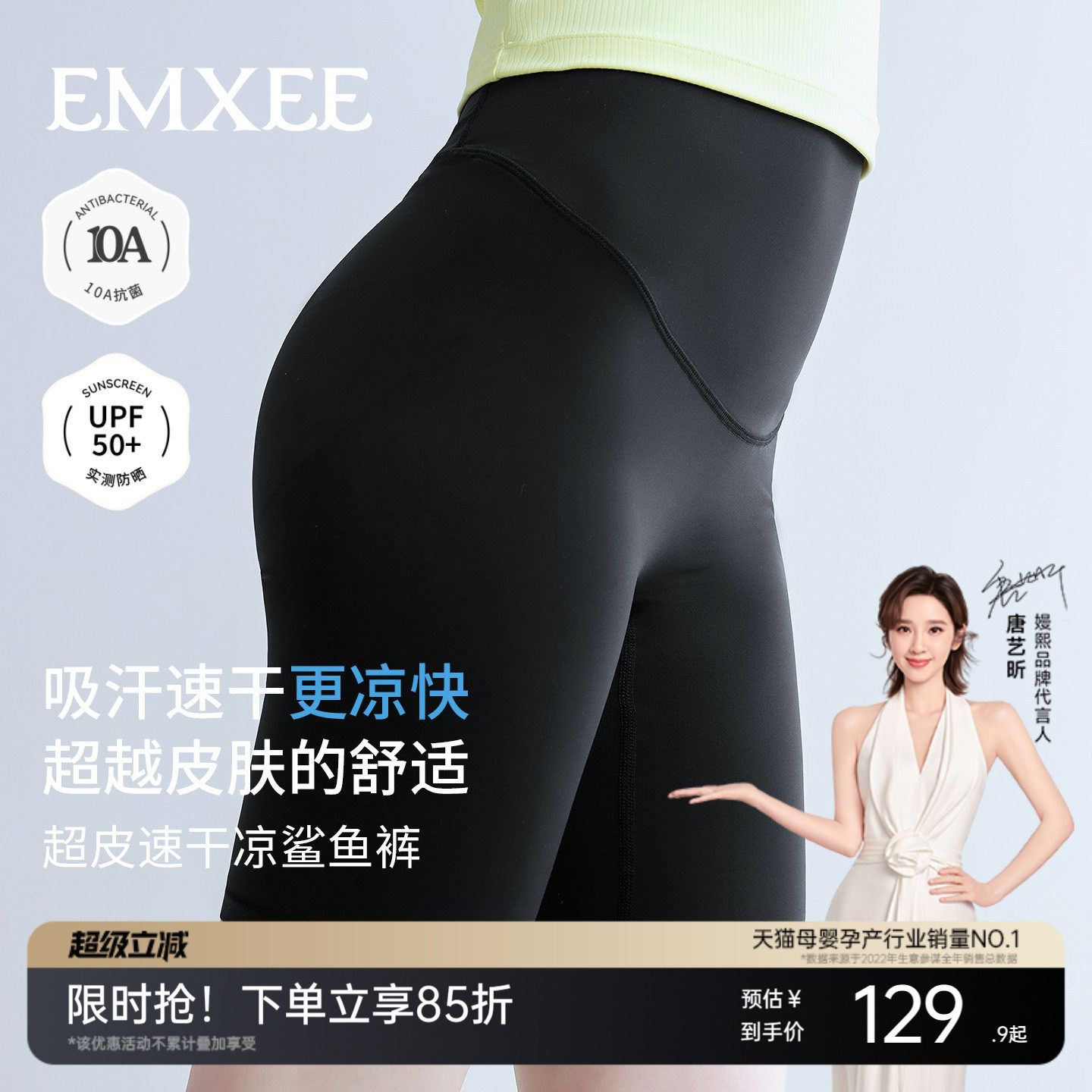嫚熙超皮孕妇打底裤夏季薄款吸湿速干鲨鱼裤显瘦不勒肚孕妇瑜伽裤
