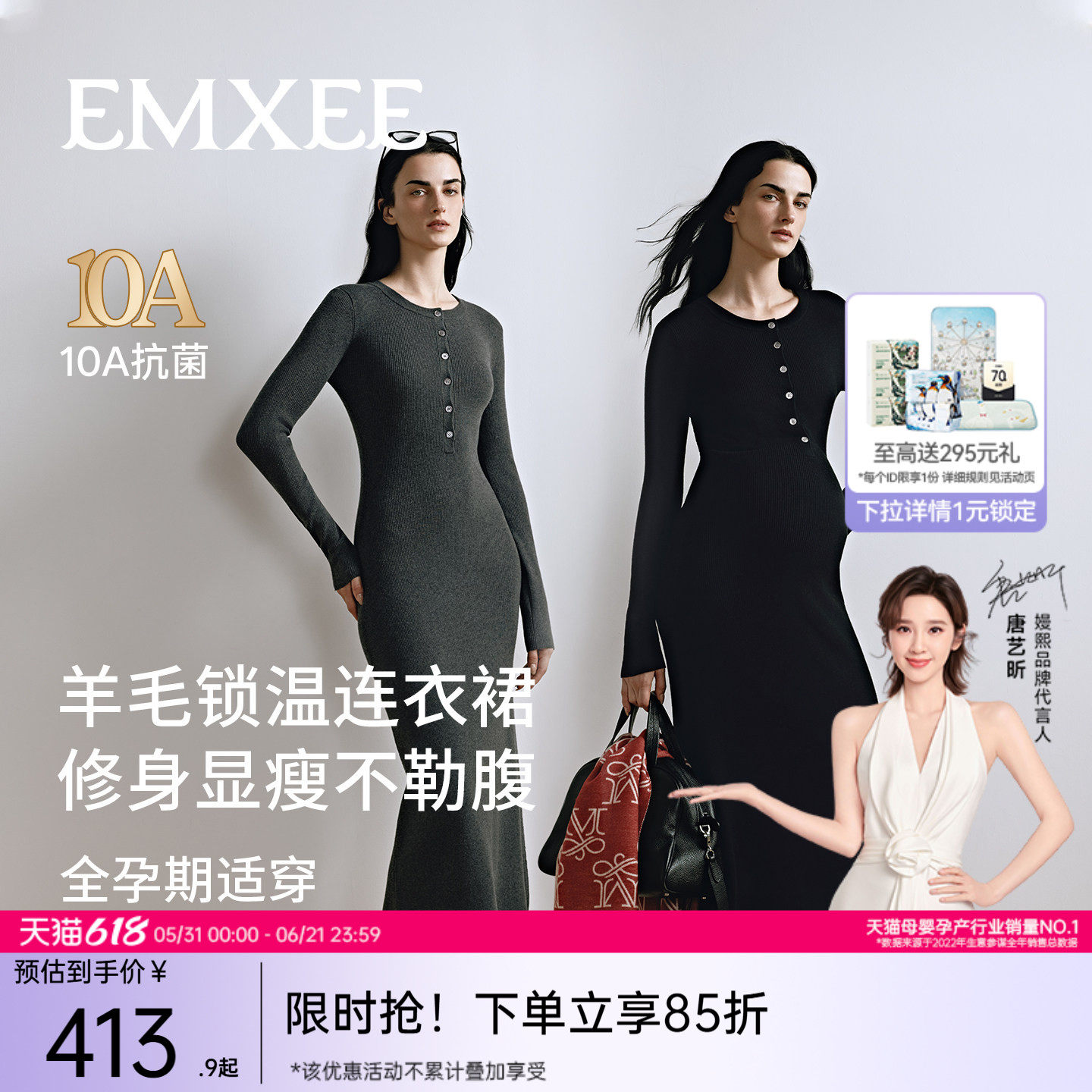 嫚熙孕妇连衣裙软糯羊毛裙约会通勤孕妇裙春秋长袖连衣裙2026新款