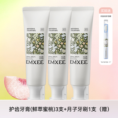 嫚熙成人牙膏妇女牙刷牙膏套装月子期专用软毛牙刷清新无氟旗舰店 — 3
