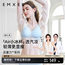 嫚熙反重力Air小冰杯孕妇透气哺乳内衣防下垂文胸产后喂奶用春夏