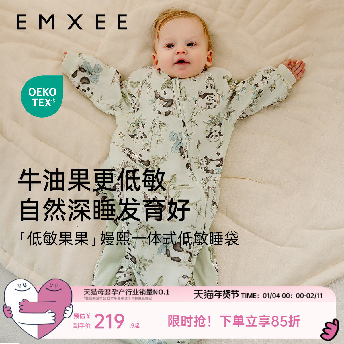 嫚熙婴儿一体睡袋牛油果纱布新生宝宝儿童防踢被子,婴童用品,睡袋/防踢被,淘宝优惠券,粉丝福利购,淘宝优惠卷