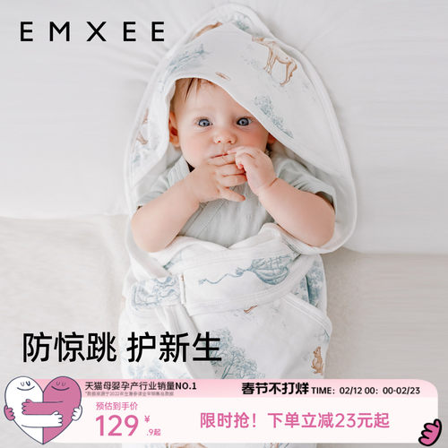 嫚熙婴儿包被初生宝宝秋冬包单防惊跳包巾四季外出纯棉a类抱被 - 封面