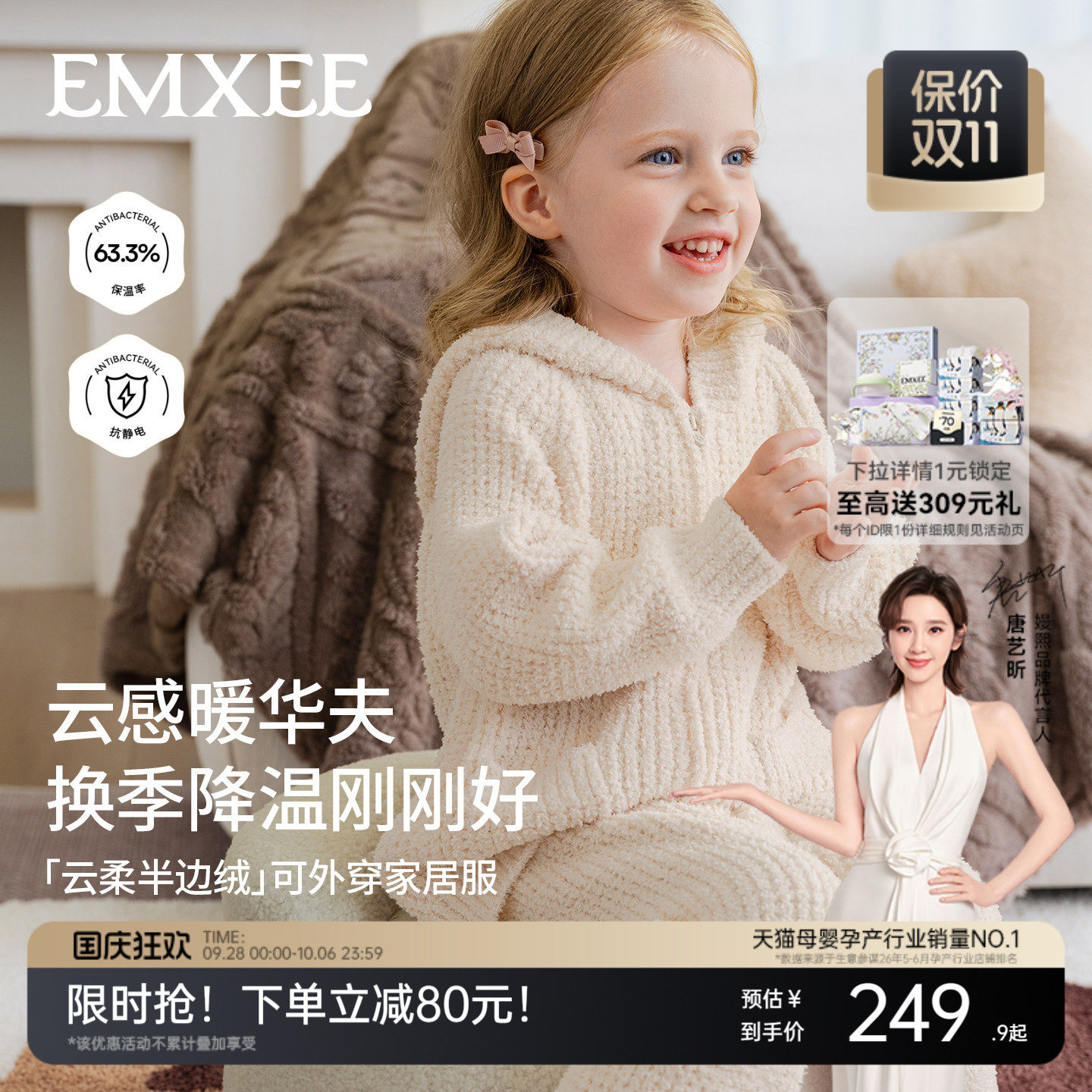 半边绒儿童家居服嫚熙连帽款保暖