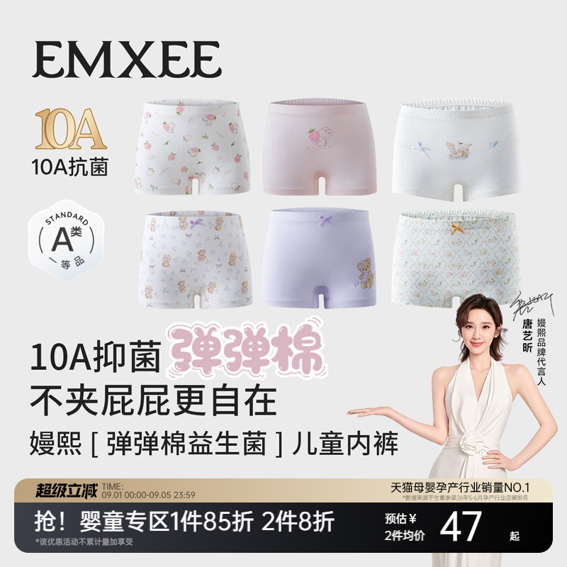 嫚熙儿童内裤女童宝宝平角裤图片