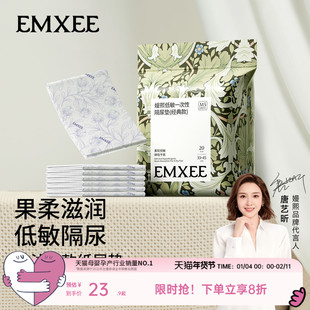 【唐艺昕推荐】嫚熙婴儿隔尿垫一次性护理垫新生宝宝纸尿片巾床垫